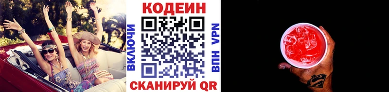 наркота  Семикаракорск  Codein Purple Drank 