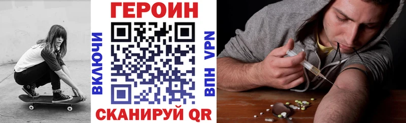 ГЕРОИН герыч  как найти закладки  Семикаракорск 