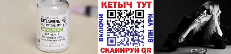 КЕТАМИН VHQ  закладки  Семикаракорск 