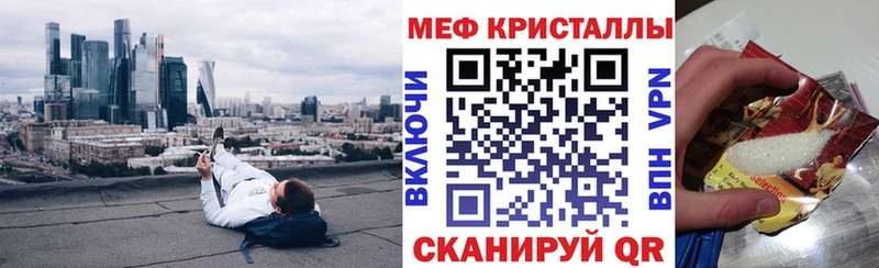 МЕФ кристаллы  Семикаракорск 