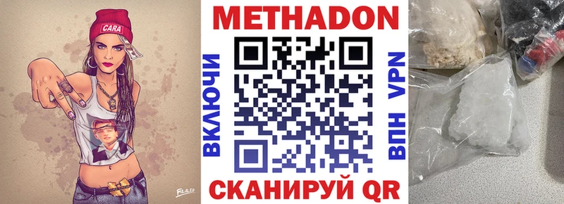 МЕТАДОН methadone  где купить   мега рабочий сайт  Семикаракорск 