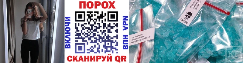 МЕТАМФЕТАМИН Methamphetamine Семикаракорск