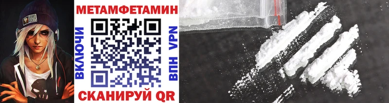 Метамфетамин Methamphetamine  Семикаракорск 